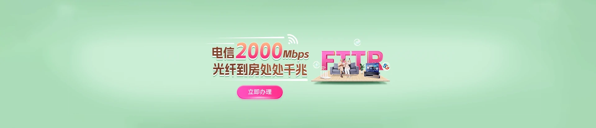 石家庄电信宽带