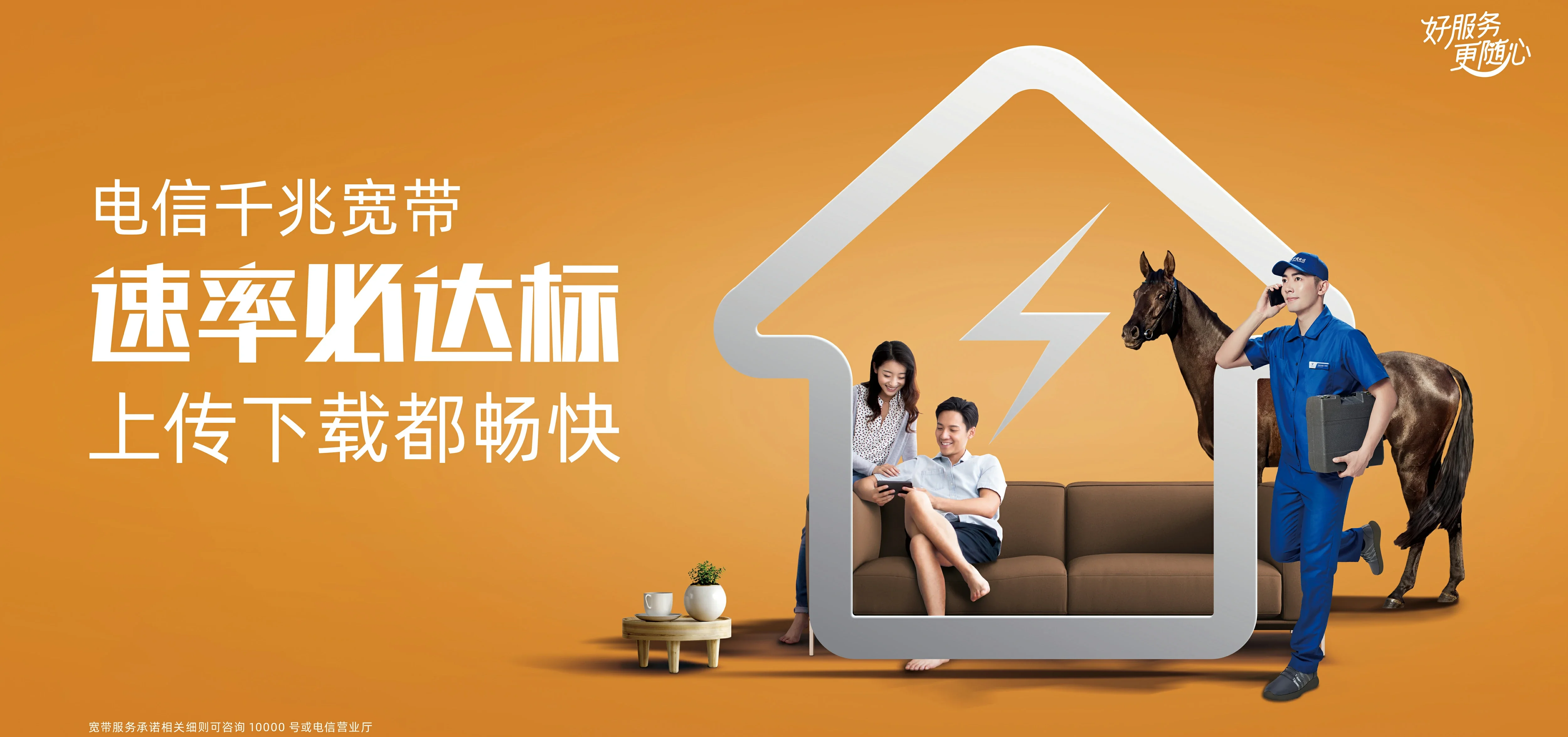 中国电信 石家庄电信宽带 宽带套餐